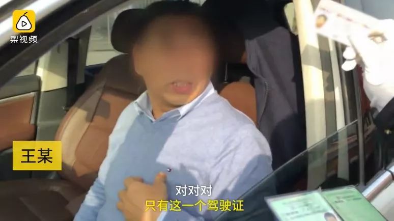 华男回国探亲，拿美国驾照在中国开车被抓，向交警吐槽中国没和国际接轨，结果悲剧了.... - 3