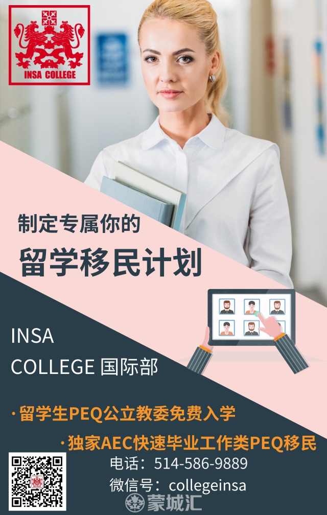 INSA 学院国际部.jpg