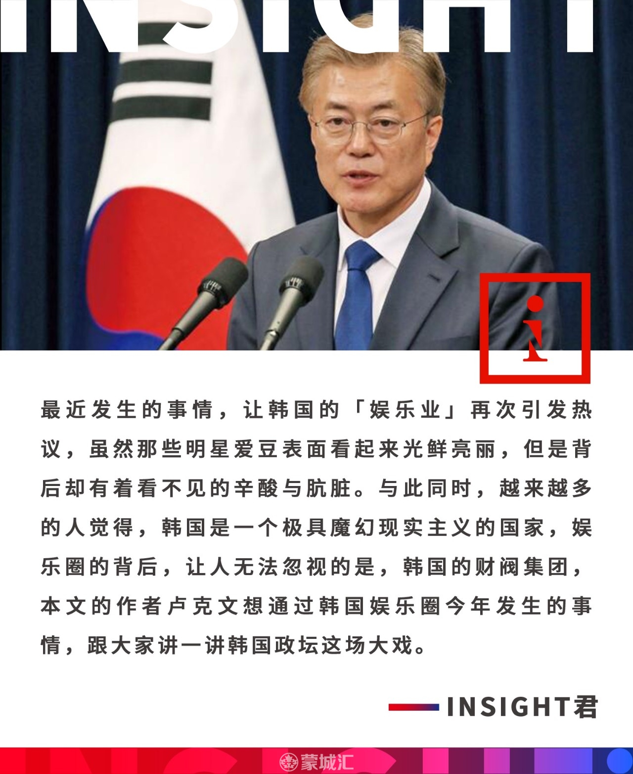 韩国女星的自杀与韩国总统的复仇本地热闻_蒙特利尔垂直频道_蒙城汇- www.mengchenghui.com