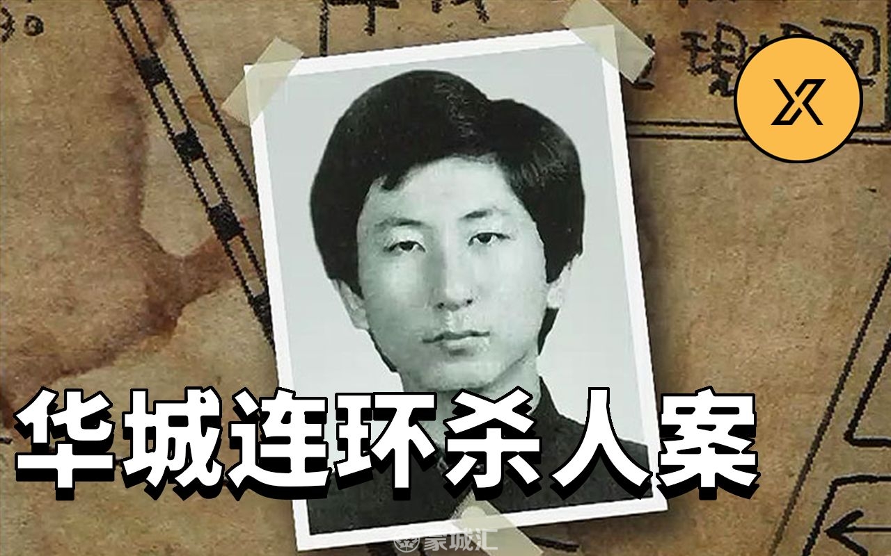 华城连环杀人案，韩国三大悬案之一，33年后终于告破.jpg