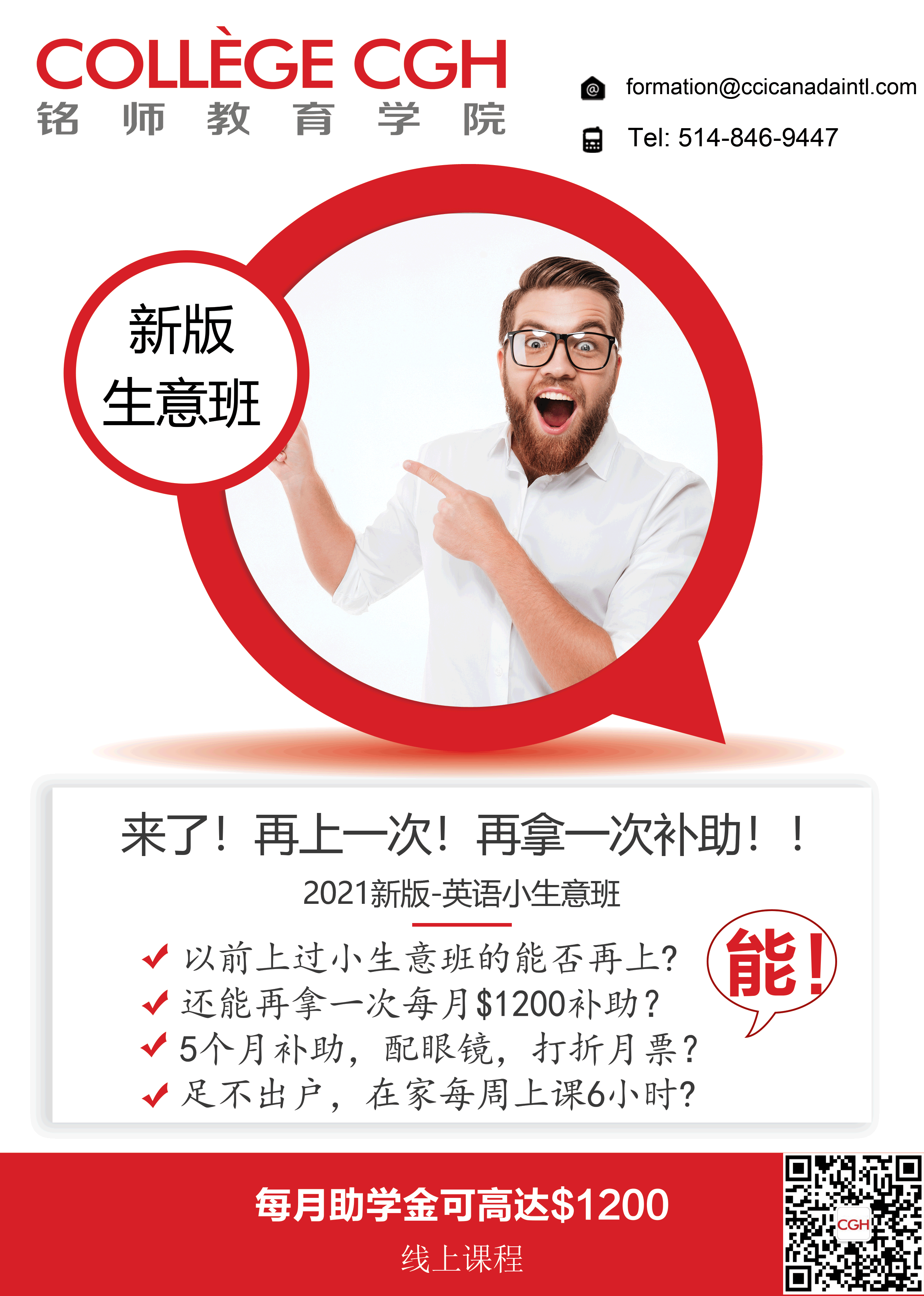 新版小生意班中文.gif