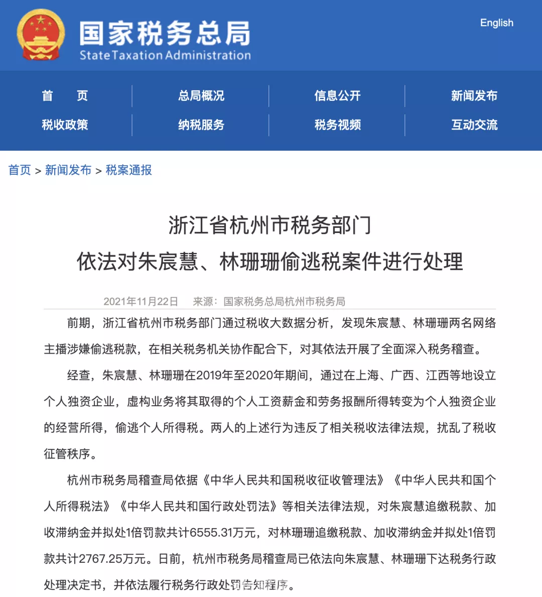 薇娅偷逃税被罚13.41亿！千万别让畸形网红毁掉年轻一代….综合资讯_蒙特利尔垂直频道_蒙城汇- www.mengchenghui.com