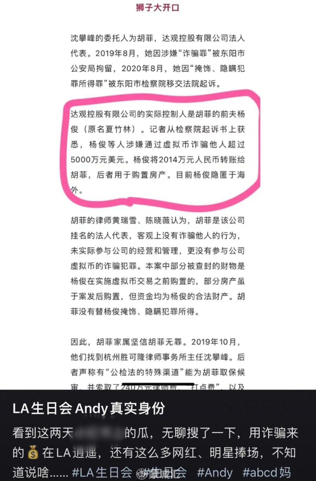 伊能静为顶级富豪庆生！现场美女如云，男方撞脸通缉犯身份引争议综合资讯_蒙特利尔垂直频道_蒙城汇- www.mengchenghui.com
