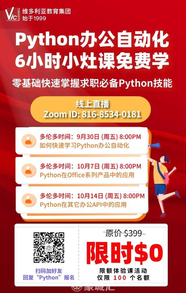 Python办公自动化送课__2022-09-25 04_22_32.jpg