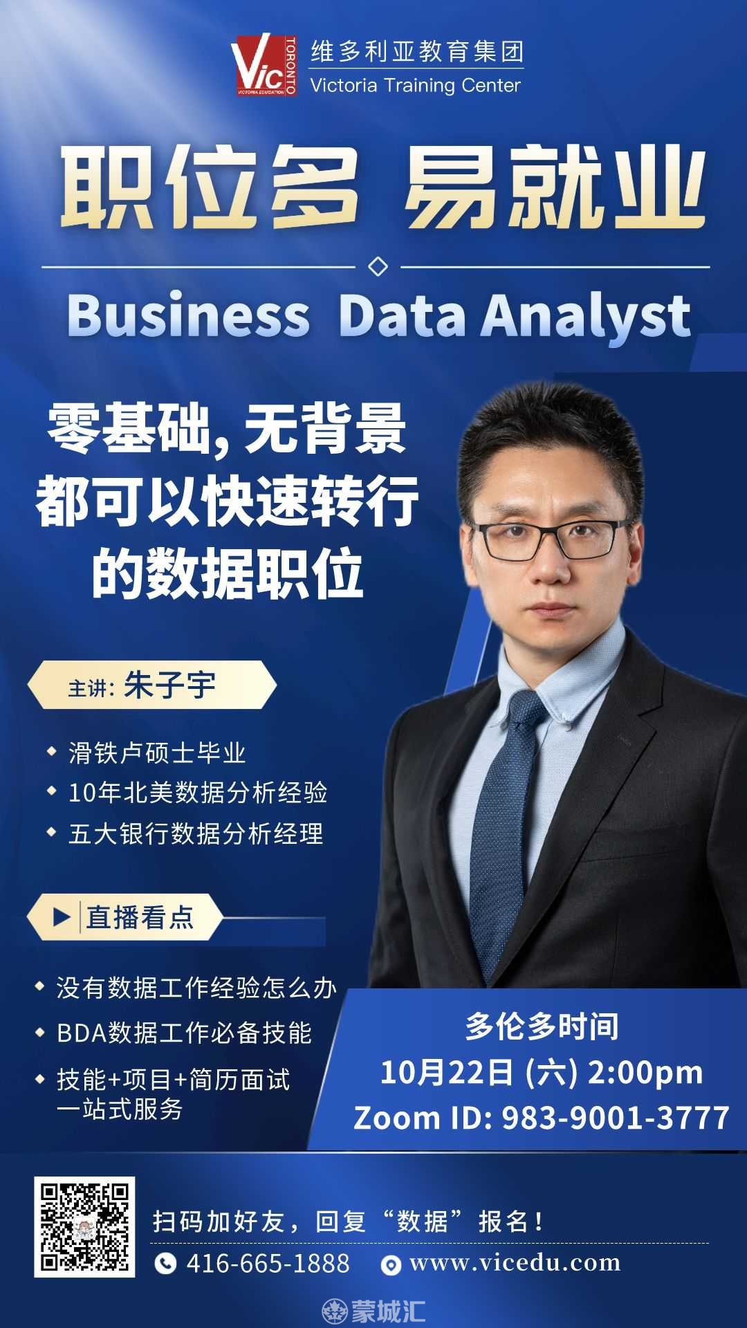 银行数据分析送课 - 朱子宇__2022-10-16 03_30_21.png
