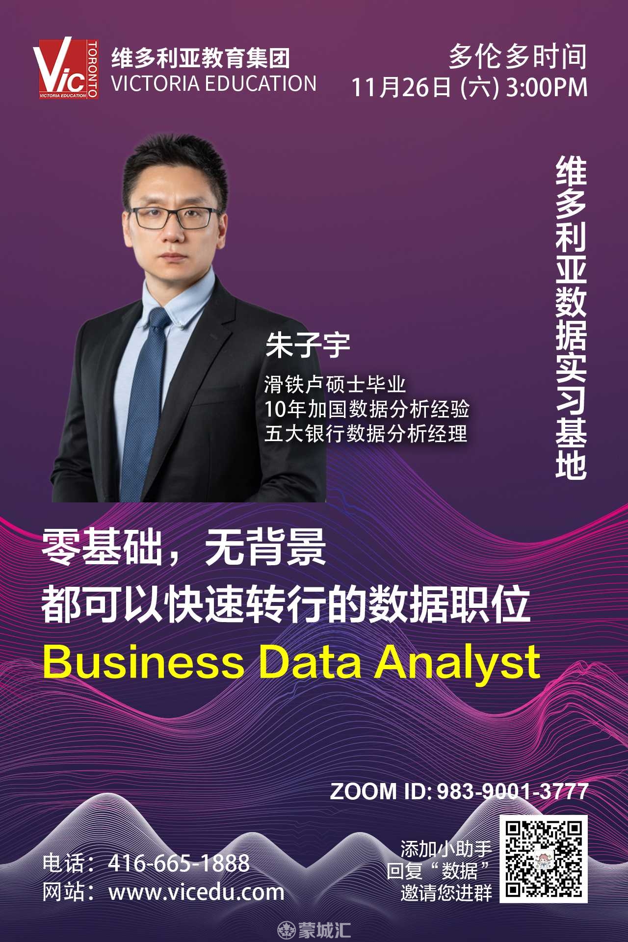 朱子宇_数据分析BDA_20221120.jpg