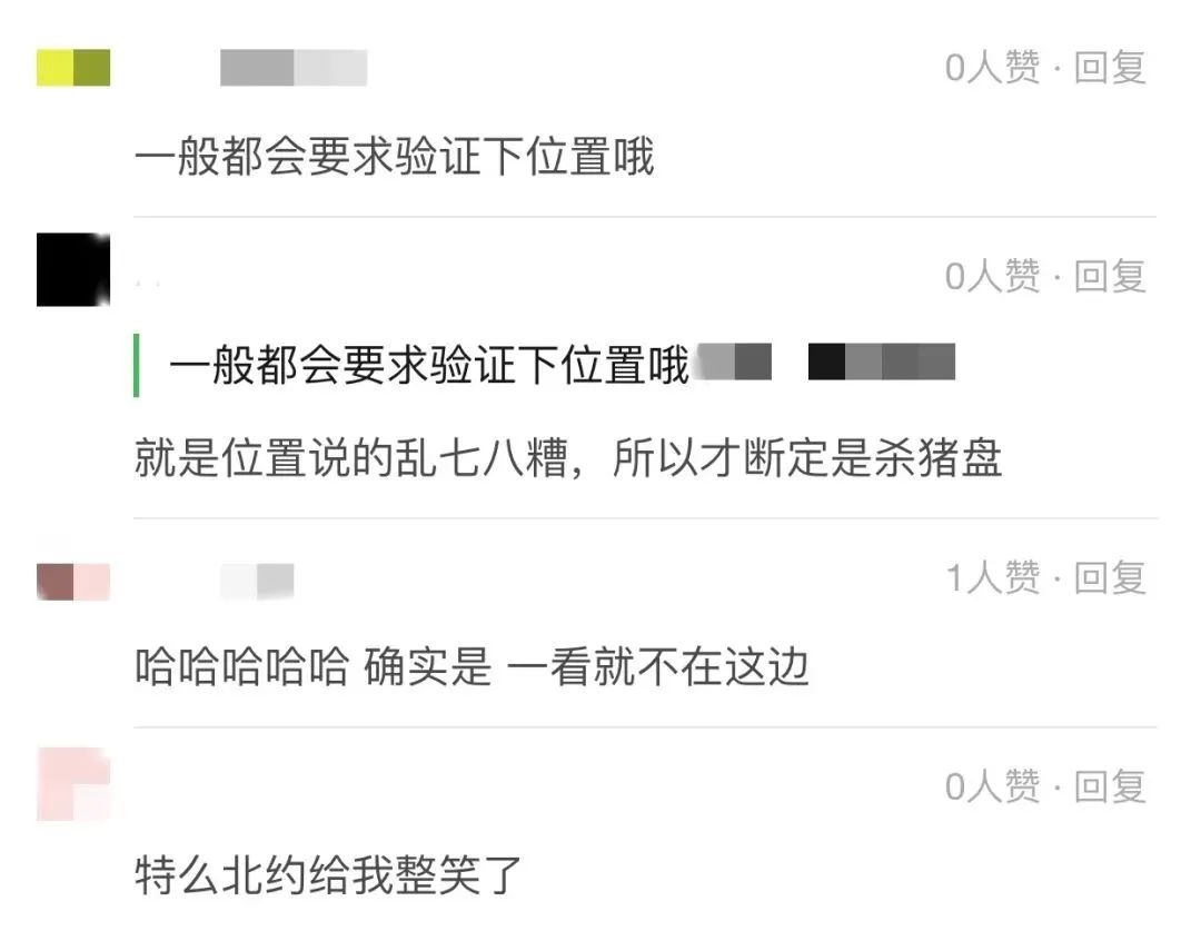 加拿大杀猪盘惊现“新套路”，列治文华人女子自曝一眼识破计谋！本地热闻_蒙特利尔垂直频道_蒙城汇- www.mengchenghui.com