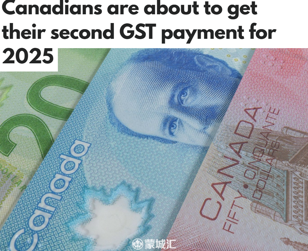 钱包回血！加拿大人有一笔福利明天到账，最多$680元！记得查账户本地热闻_蒙特利尔垂直频道_蒙城汇- www.mengchenghui.com