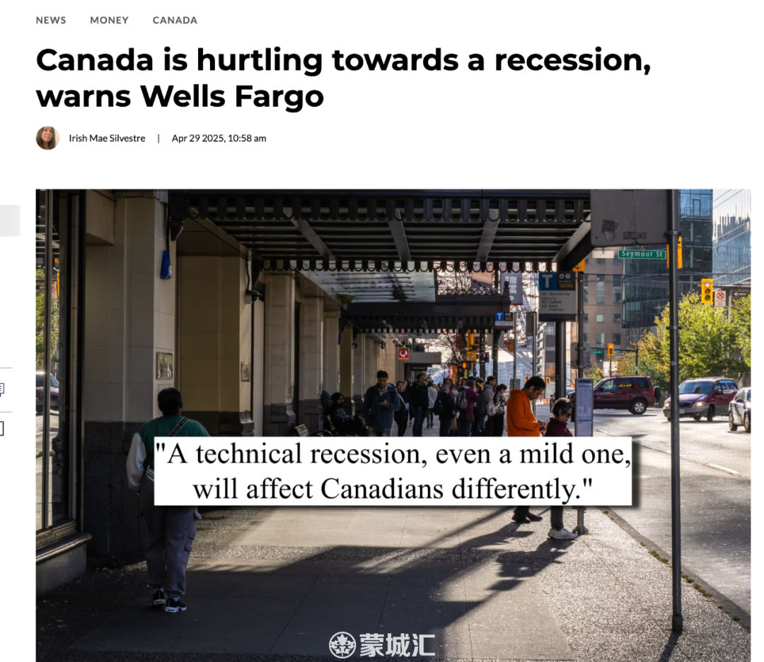 富国银行警告：加拿大今年或陷入经济衰退，加元进一步贬值！民众尽早做好准备本地热闻_蒙特利尔垂直频道_蒙城汇- www.mengchenghui.com