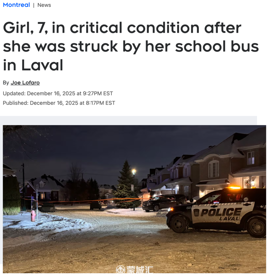 1个月内2起！蒙城7岁女孩被校车撞倒，情况危急！司机被警方拦截后才停车本地热闻_蒙特利尔垂直频道_蒙城汇-, image size:1080x1109