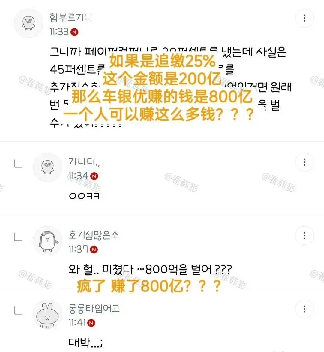 车银优颜值支付失败？涉嫌借皮包公司逃税200亿！代言火速下架中…综合资讯_蒙特利尔垂直频道_蒙城汇- www.mengchenghui.com